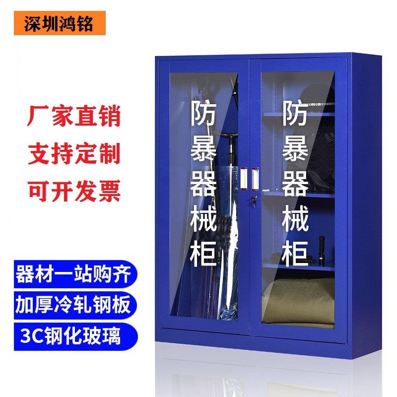 防暴器材柜学校车站保安应急反恐器材装备玻璃防护防暴应急盾牌柜