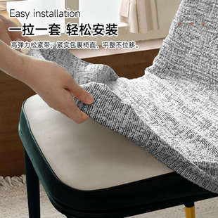 通用全包高端弹力桌椅保护套 防猫抓椅子套罩弧形家用餐椅坐垫四季