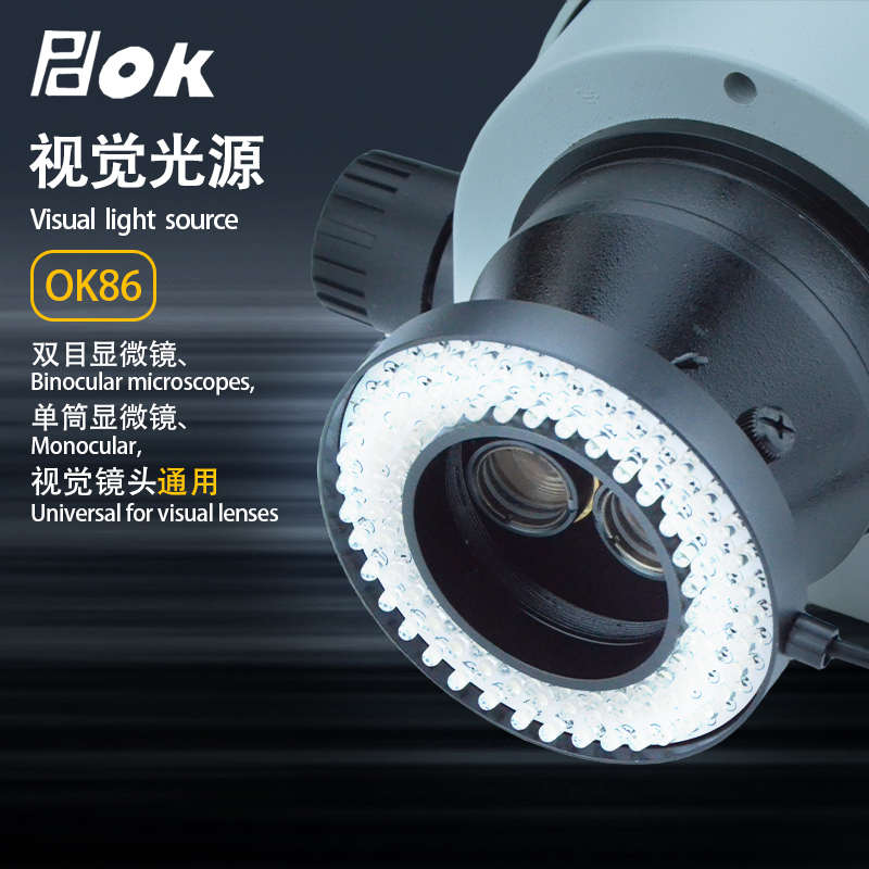 PDOK工业相机CCD视觉显微镜光源LED灯珠OK86高亮聚光均匀打光补光
