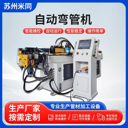DW38CNC2自动弯管机圆管方管数控伺服控制金属折弯机弯管设备厂家