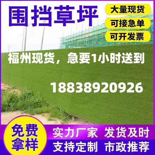 工地围挡草坪彷真人造假草皮工程围挡草坪绿色草坪装饰假草坪围墙
