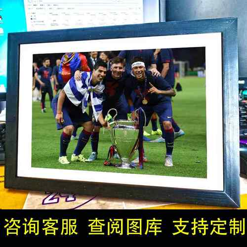 MSN组合足球明星海报梅西内马尔苏亚雷斯壁纸墙贴装饰纪念品礼物