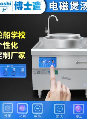 商用智能煲汤炉定时控温单头凹面汤锅餐饮厨房汤炉设备
