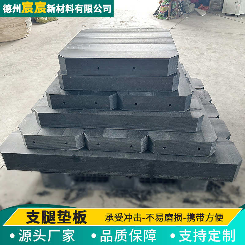 80吨吊车泵车支腿垫板起重机随车防滑耐磨垫块聚乙烯支腿承重垫板