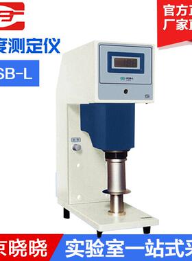 上海仪电物光WSB-L白度计纸张白度测定仪实验室白度检测分析仪器