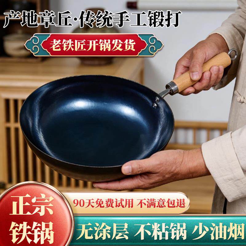 正宗章丘手工锻打迷你小炒锅家用小铁锅一人食炒锅无涂层不沾锅