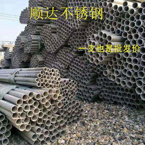 304不锈钢管材316L不锈钢无缝管子厚壁管310S不锈钢管