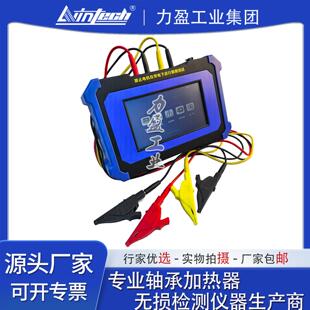 电机故障检测仪LWIN-DJ0plus电机内部状态监测故障诊断迅速准确