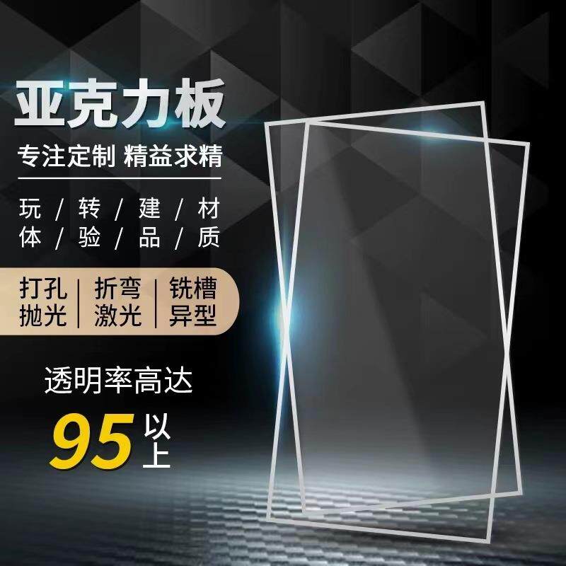 透明板ps有机玻璃板定制展示盒彩色黑色塑料板隔板加工订制