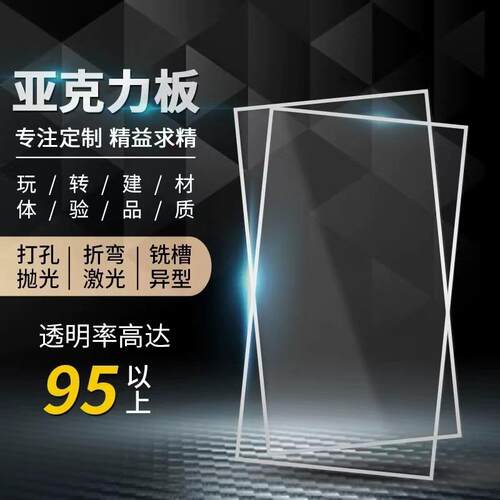 透明板ps有机玻璃板定制展示盒彩色黑色塑料板隔板加工订制