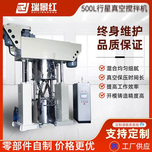 500L龙门双行星动力混合机液体硅胶搅拌机石墨烯强力搅拌机