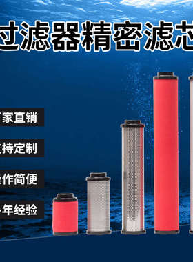 好利旺除水除尘除油精密滤芯ELS EKS EMS-1000精密过滤器替代滤芯