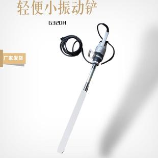 轻便振动铲混凝土振实工具GKCA振动器壁震表面加工G32DH振动板