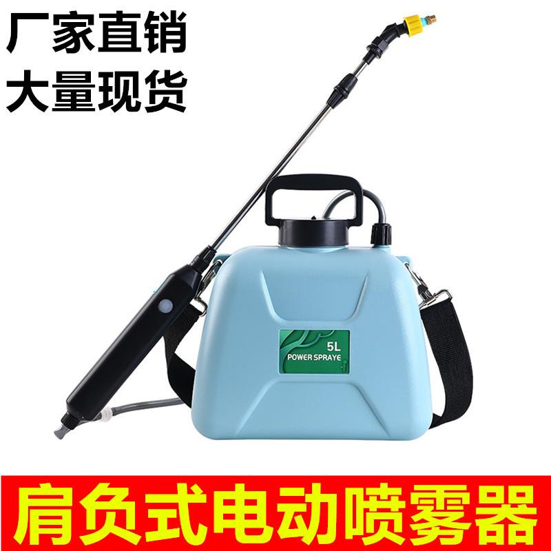 肩负式小型电动喷雾器打药浇花消毒专用便携式充电园艺高压喷壶