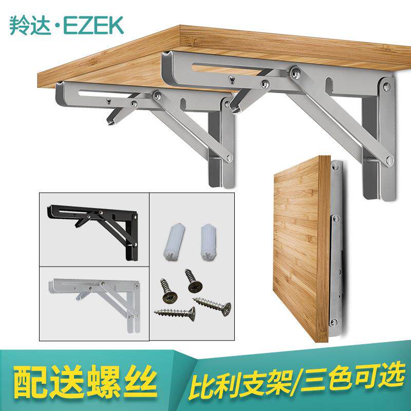 厂家直销不锈钢比利支架折叠九比架层板托墙上置物架三角支架五金