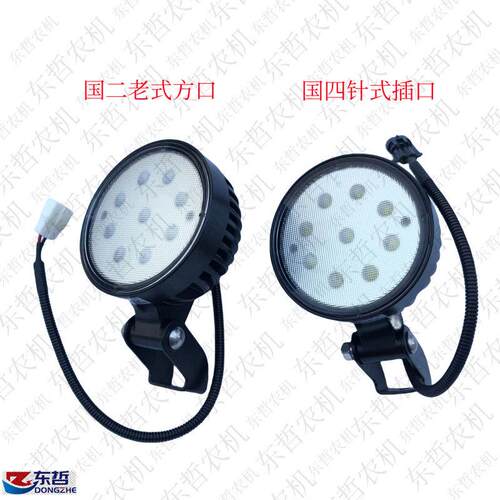 迪尔904 1204 6B1404 5-/5E拖拉机国二国四LED工作灯顶棚灯后照灯