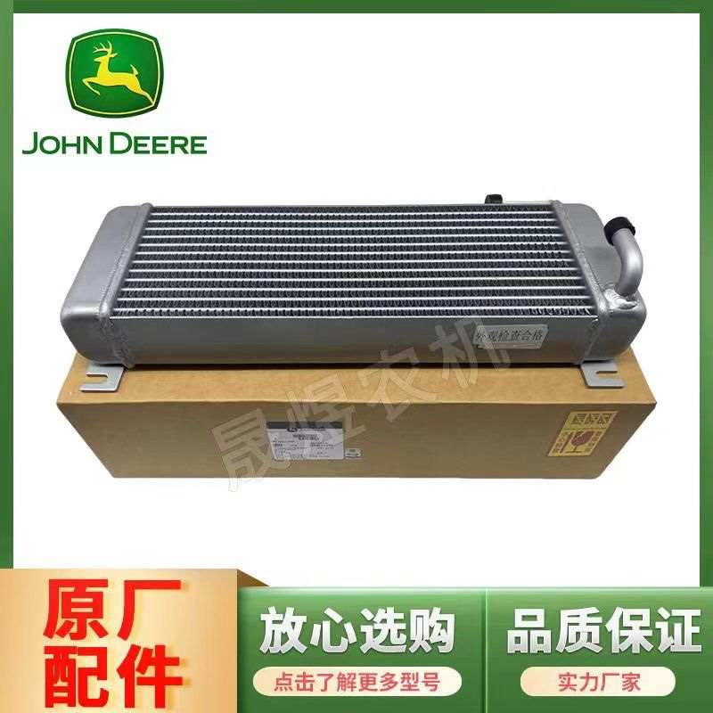 迪尔拖拉机原厂配件904/1204机油散热器SJ10869老式/SJ303609新式