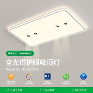新款 全光谱护眼led吸顶灯全屋灯具组合客厅灯卧室书房灯中山灯具