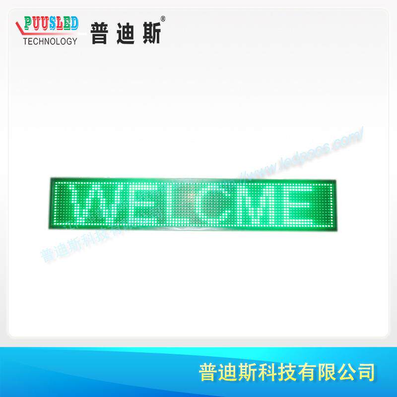 厂家供应半户外P10单色led门头字幕屏|电子信息显示屏高亮显示