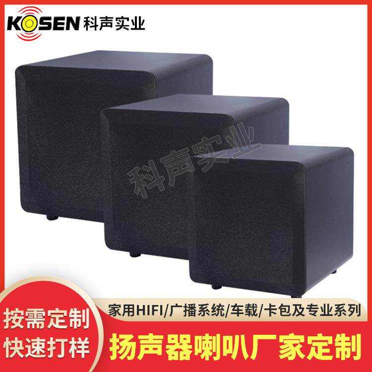 供应8寸HIFI家用有源低音炮音响喇叭6欧高功率音箱扬声器