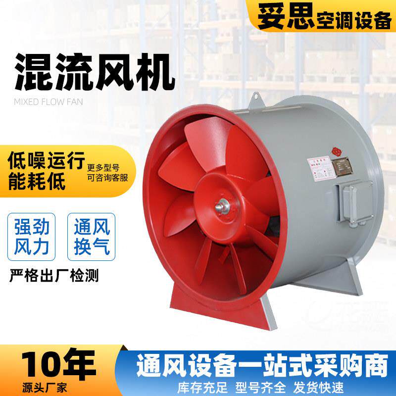 单双速混流风机低噪音工业消防排烟风机SWF纯铜电机加压混流风机