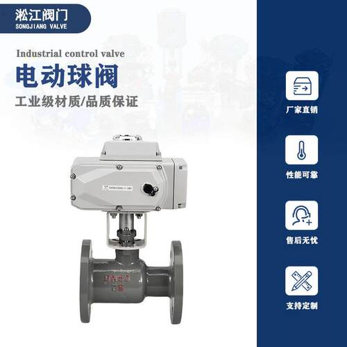 电动一体式高温球阀Q941M-16C铸钢工业锅炉印染蒸汽远程控制阀门