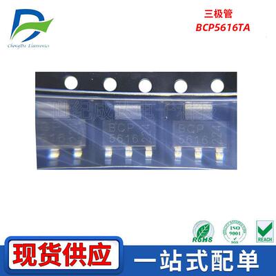 BCP5616TA贴片三极管封装SOT-2231A/80VNPN晶体管原装现货