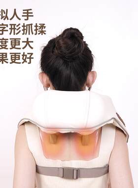颈椎按摩器腰部背部肩颈斜方肌按摩仪多功能揉捏热敷披肩披肩式