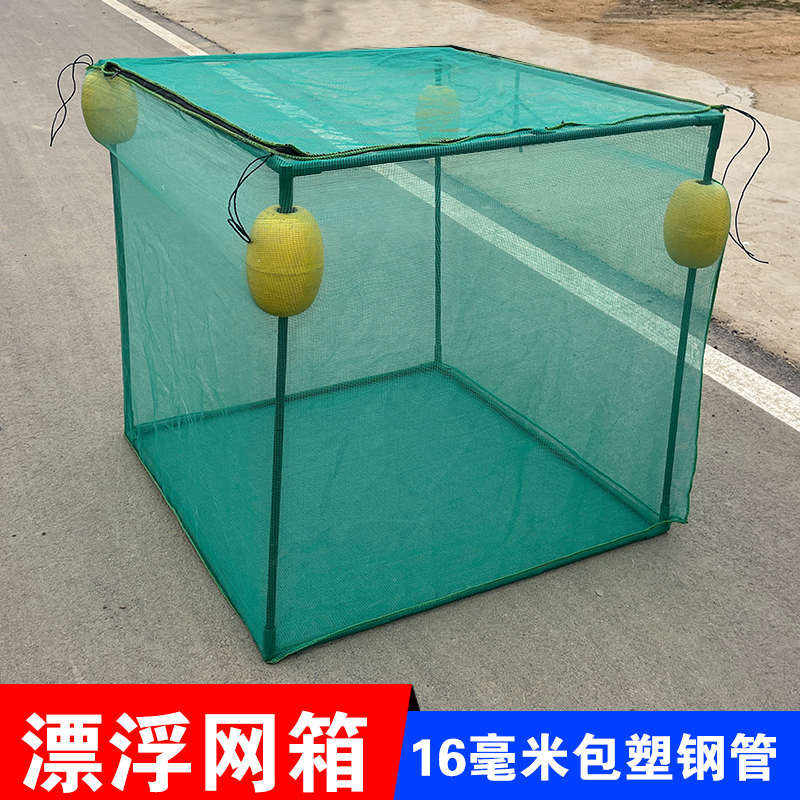 用塑钢场大漂浮黄鳝养殖加盖拉链养鱼网箱浮球存隔离钓骨架鱼管包