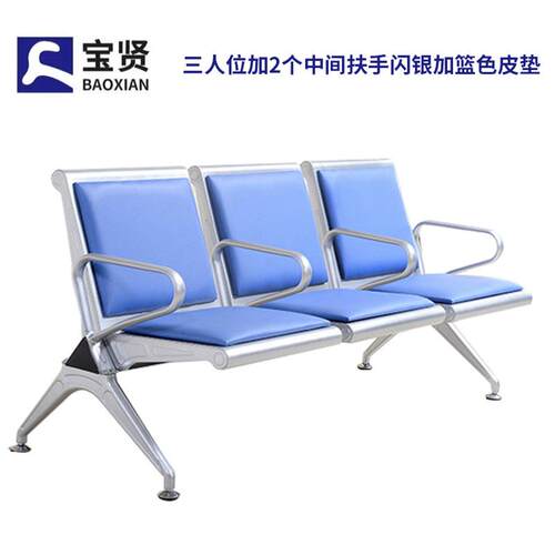 三人位加全皮机场椅连排椅沙发候商城等候椅多人会议公共座椅