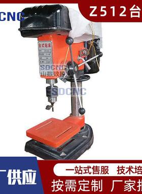 台式钻床Z512台微型小型工业钻Z512B小台钻家用便携台式钻床