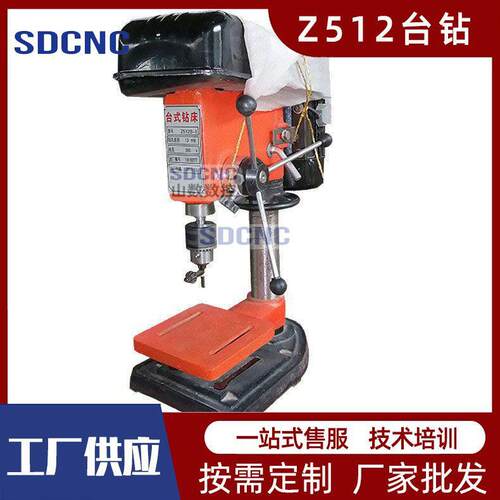 台式钻床Z512高精度多功能小型工业钻Z512家用轻型打孔钻床厂家