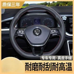 速腾方向盘套POL朗逸迈O凌渡观帕萨特桑腾塔41途纳手缝