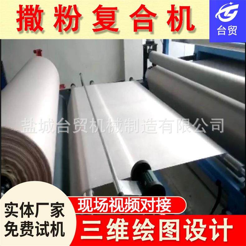烘箱撒粉撒瓦复合机服装内衬布贴合热熔胶粉复合机过滤纸设备
