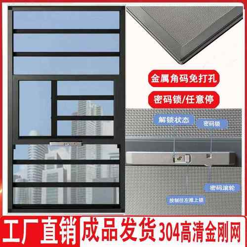 免打孔三推金刚网纱窗高清高透304不锈钢砂儿童锁防护防盗蚊外开