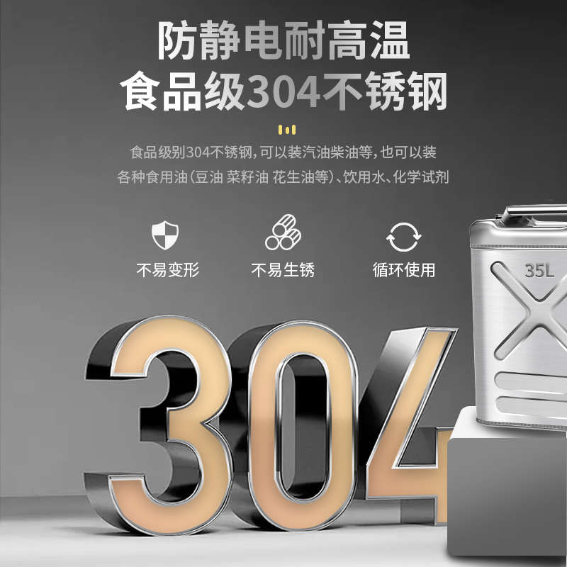 加厚304不锈钢油桶汽油桶10L20升30升汽油壶气油桶加油桶备用油箱