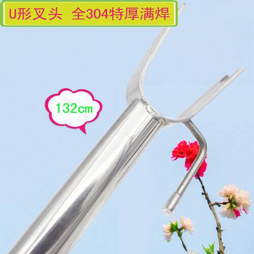 格玮132cm加长特厚全304不锈钢叉衣杆晾撑衣竿满焊U形大叉头1.3米
