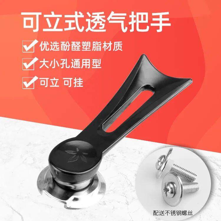 螺丝通用型锅盖头电饭煲锅蒸锅盖顶珠锅盖钮锅盖帽把手配件锅顶帽