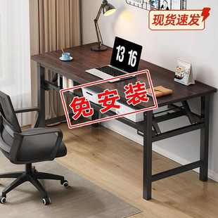 电脑桌家用书桌简约办公桌简易学习写字桌子 加固双横梁折叠桌台式