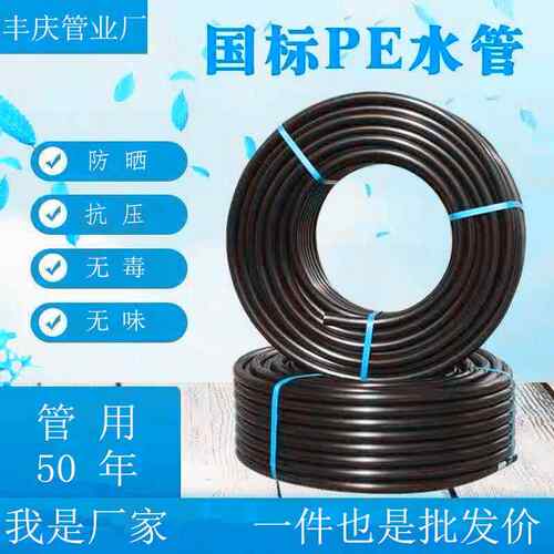 pe自来水管100米100米长4分6分1寸硬管灌溉水管