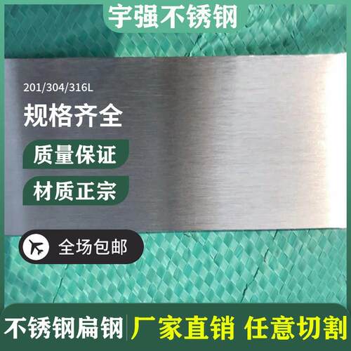 201/316L/304 不锈钢扁钢拉丝实心扁条方钢不锈钢板钢条四方棒