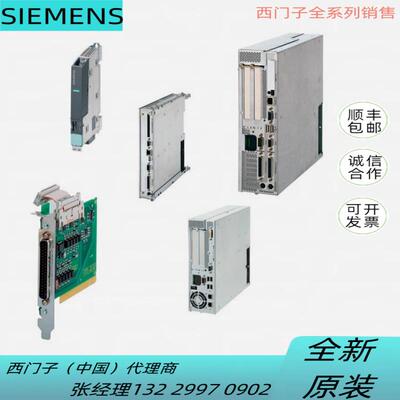 840DSLCNC硬件NCU70.2带PLC17-2DP657-0AA00-0AA2议价