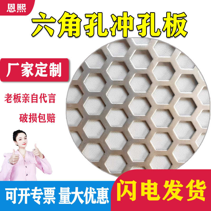 六角冲孔板不锈钢冲孔网板镀锌穿孔筛板装饰洞洞板免打孔铝板网