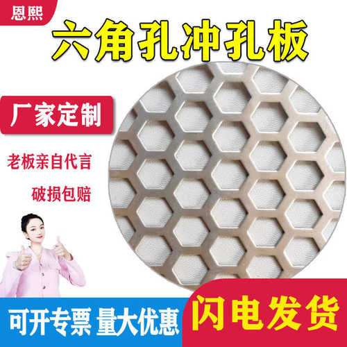六角冲孔板不锈钢冲孔网板镀锌穿孔筛板装饰洞洞板免打孔铝板网
