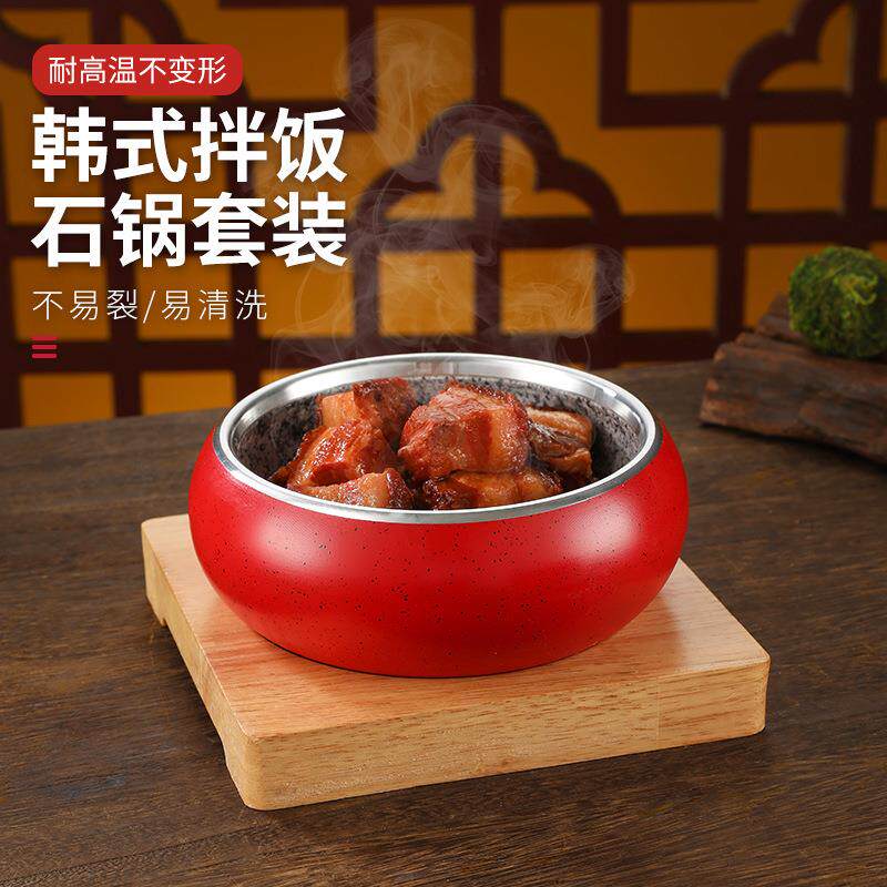 韩式耐高温鼓形石锅拌饭红烧肉石碗保温石钵商用料理抗裂石头餐具