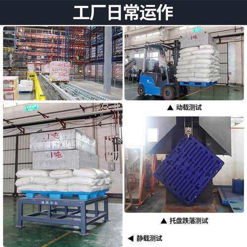 GLN网格字川塑料托仓储1托板周转货运12盘0卡板叉车塑胶垫高欧标