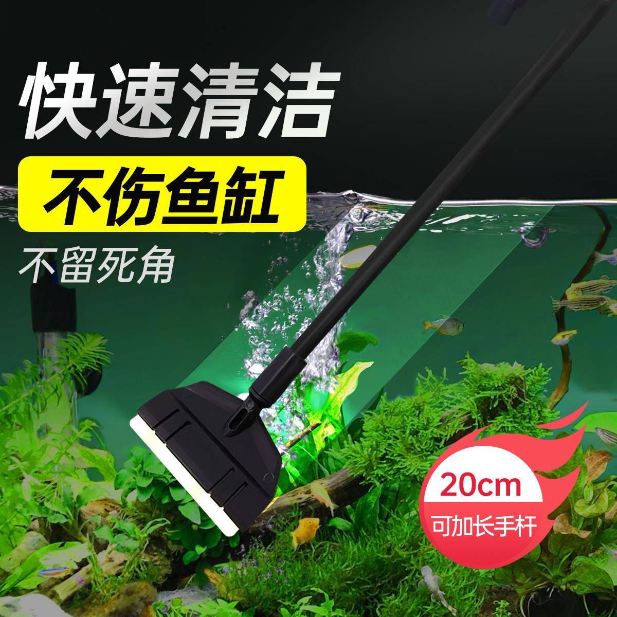 鱼缸刮藻刀 水草缸刮刀 草缸水藻清洁工具 水族除藻除苔刮藻刀