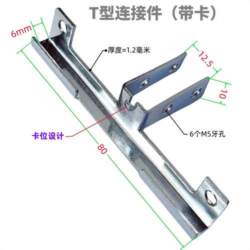 集成吊顶蜂窝大板快装主副龙骨T型连接件转角快装材料辅料配件
