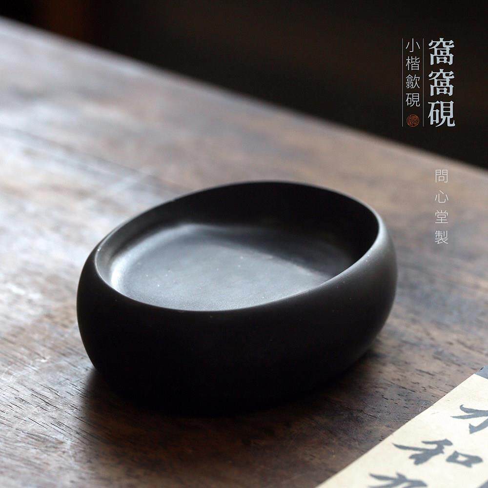 砚台问心堂窝窝砚小号歙砚金星小楷砚台磨墨锭书画文房四宝