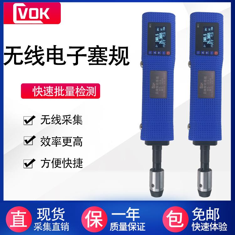 西瓦卡无线智能塞规内径测量仪无线接收采集数据代替气动量仪
